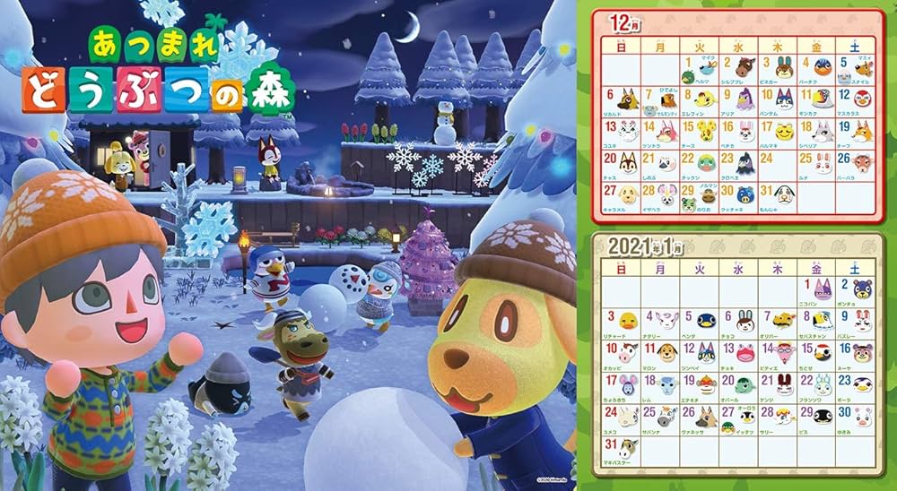 レア！約11年前のぴこぷり Winter&とび森ソフト♡ハートフル♡セット Amazon.co.jp: ぴこぷり Winter 2021 (カドカワゲームムック) : 本